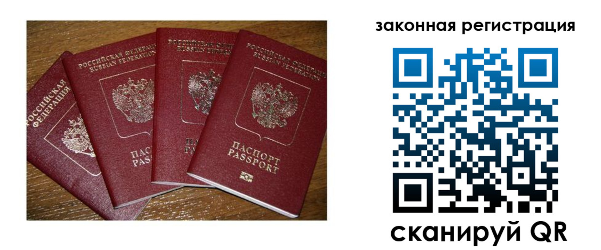 прописка иностранных граждан в Борисоглебске