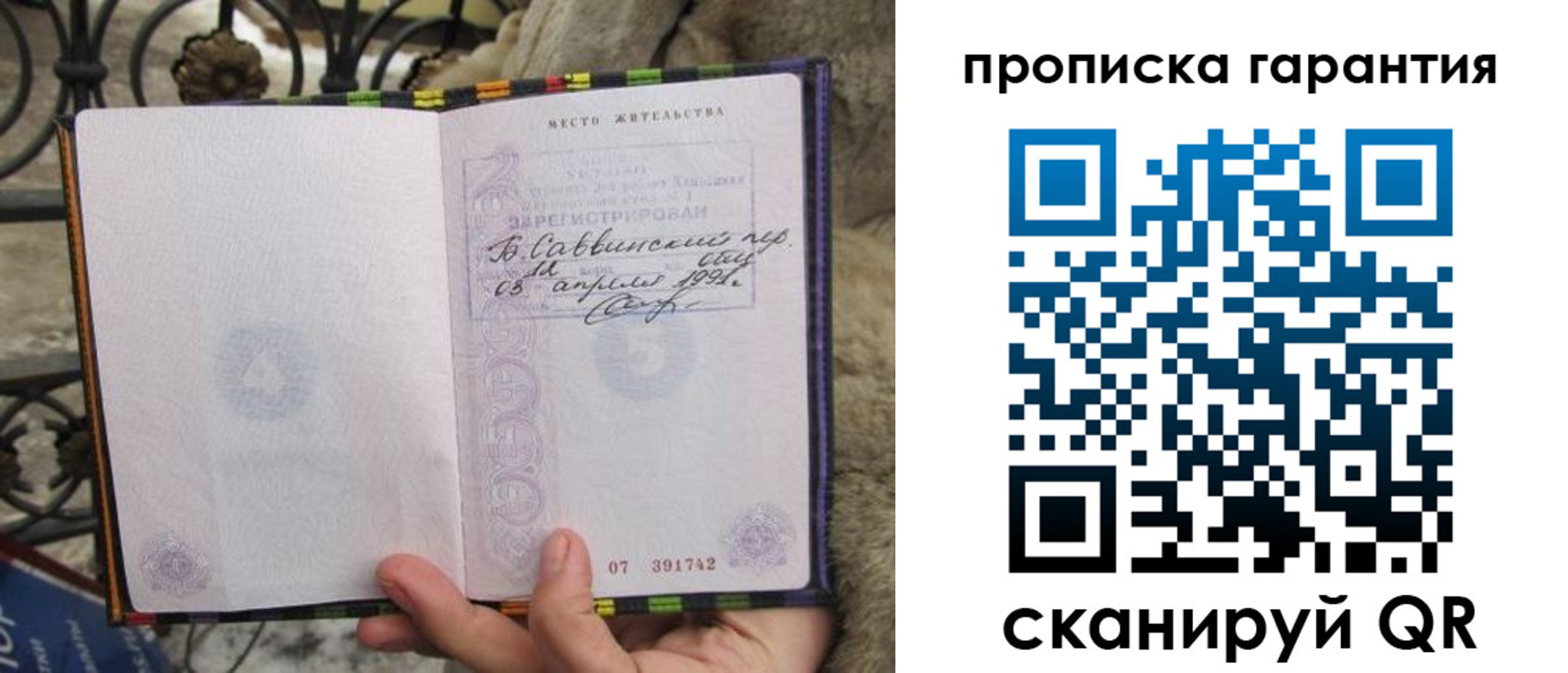 временная регистрация законно в Борисоглебске